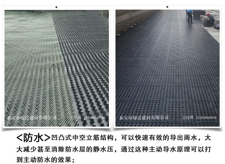 排水板、蓄排水板施工